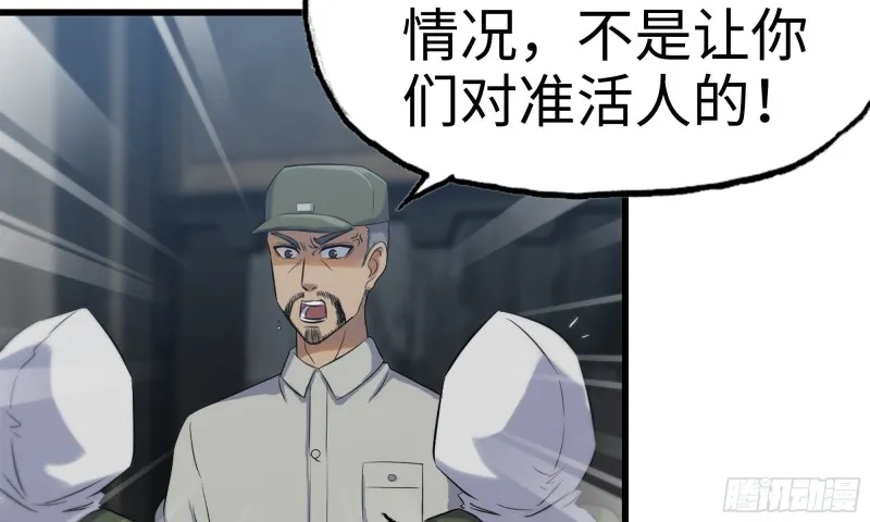 150- 军长 第69页