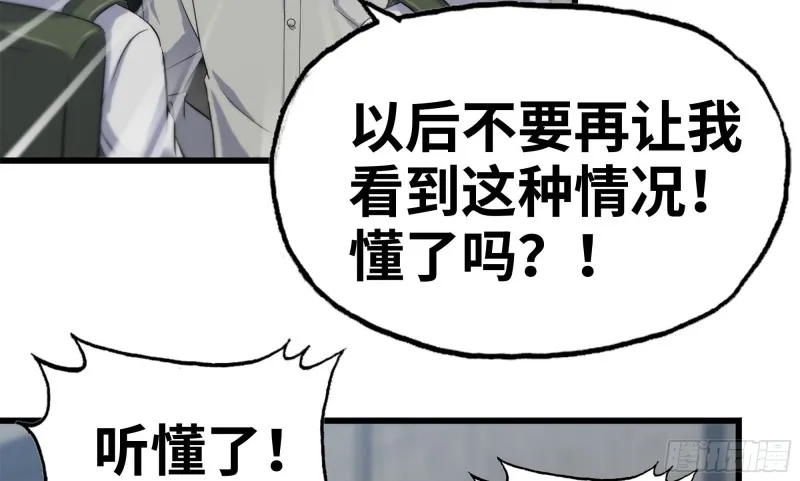 150- 军长 第70页