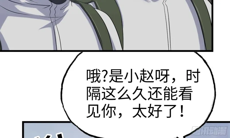 150- 军长 第72页