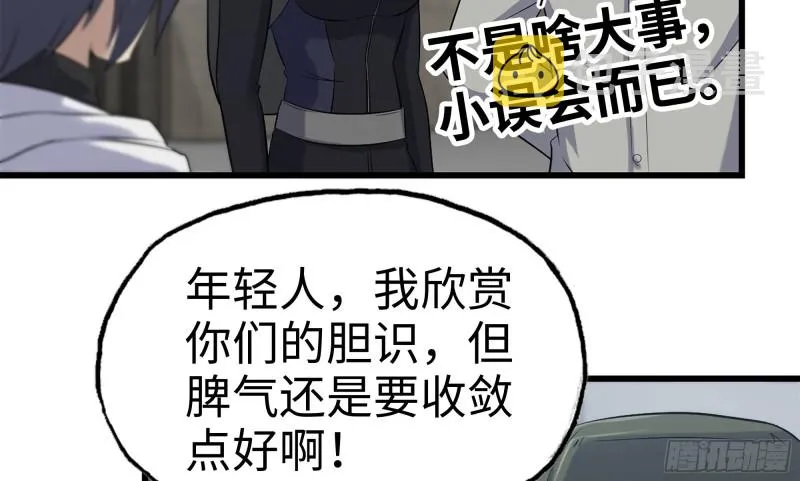 150- 军长 第76页