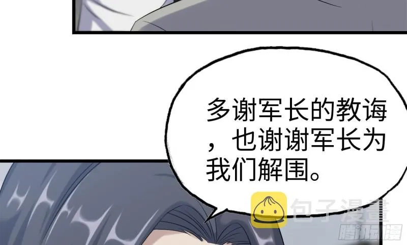 150- 军长 第78页