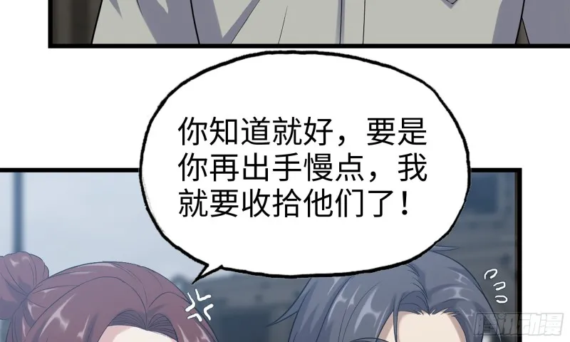 150- 军长 第82页