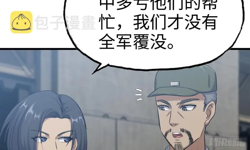 150- 军长 第86页