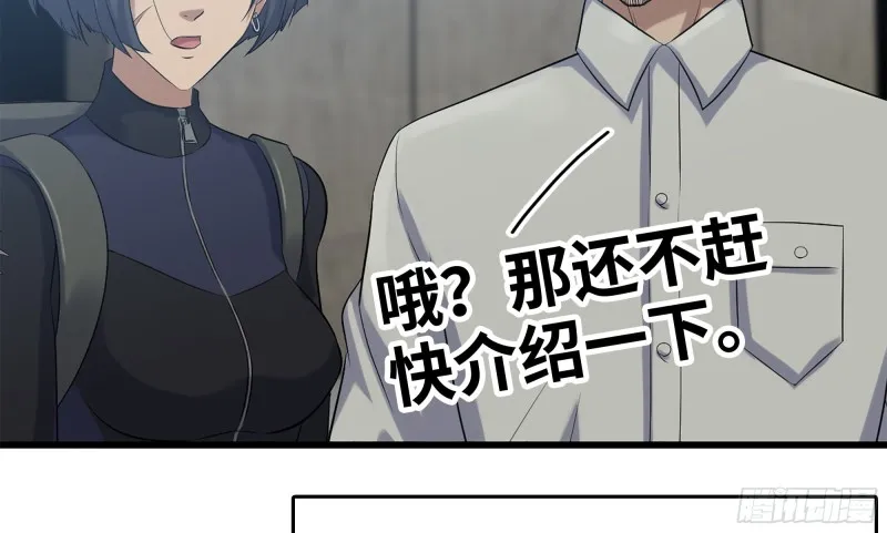 150- 军长 第87页