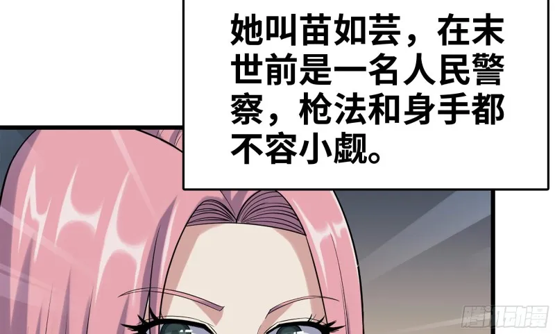 150- 军长 第88页
