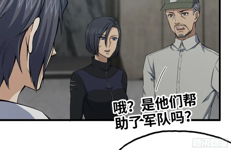 151-较量 第3页