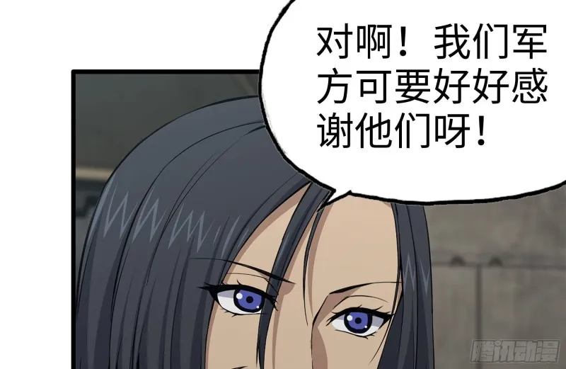 151-较量 第4页