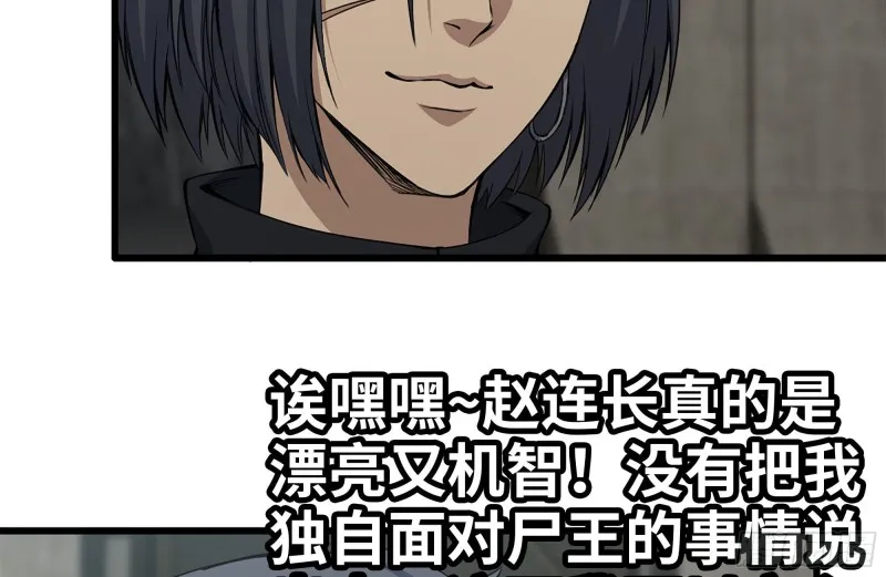 151-较量 第5页
