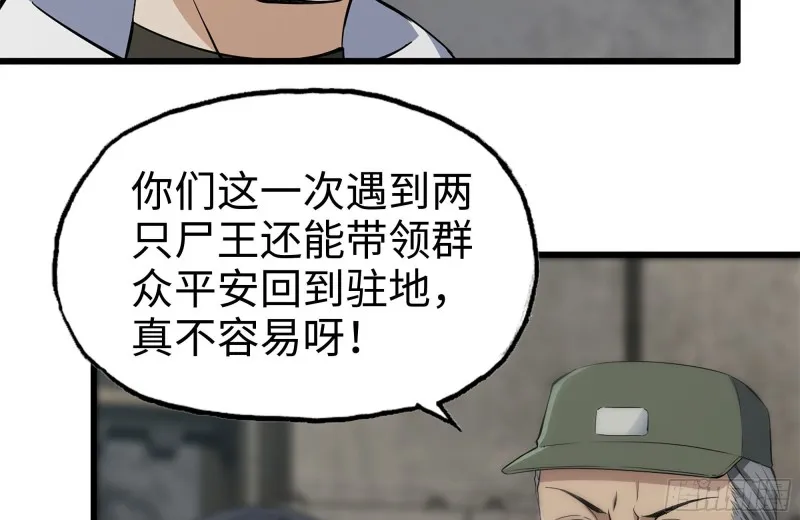 151-较量 第7页