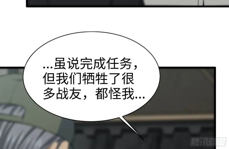 151-较量 第9页