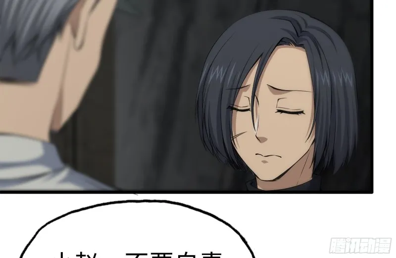 151-较量 第10页