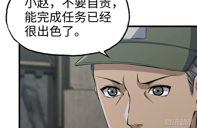 151-较量 第11页