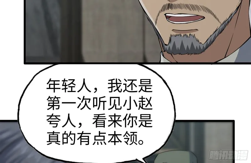 151-较量 第12页
