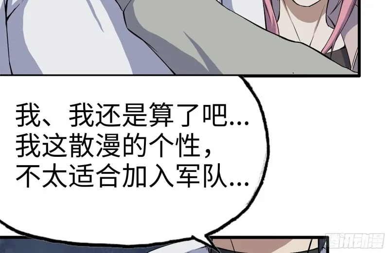 151-较量 第16页