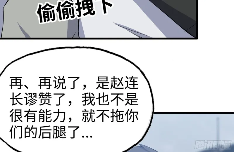 151-较量 第18页