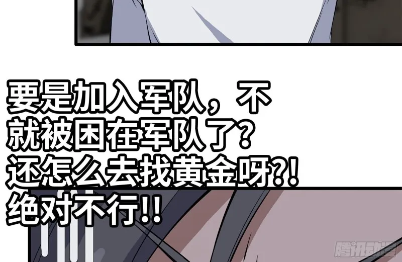 151-较量 第20页