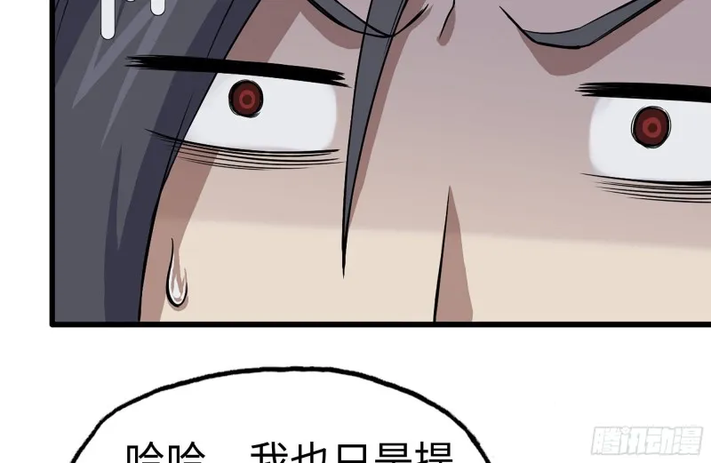 151-较量 第21页