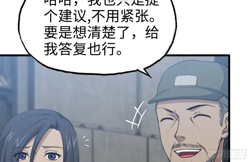 151-较量 第22页