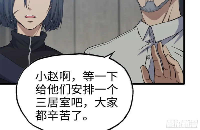 151-较量 第23页