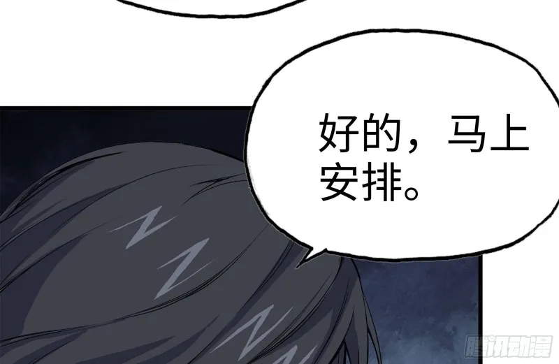 151-较量 第24页