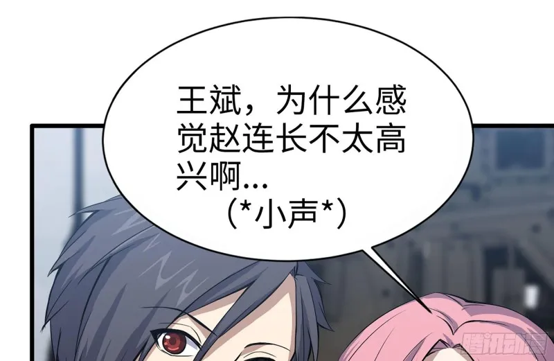 151-较量 第26页