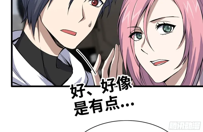 151-较量 第27页