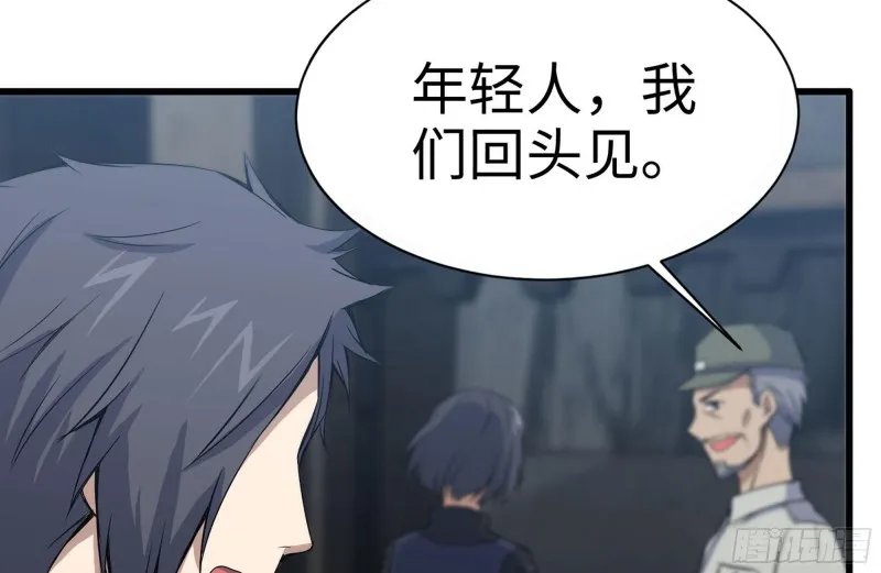151-较量 第28页