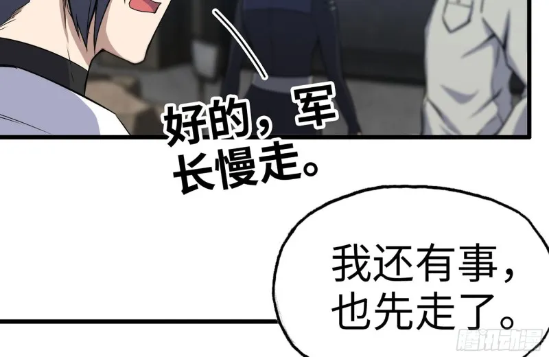 151-较量 第29页