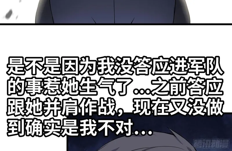 151-较量 第31页