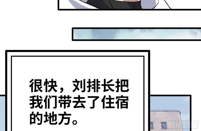151-较量 第33页
