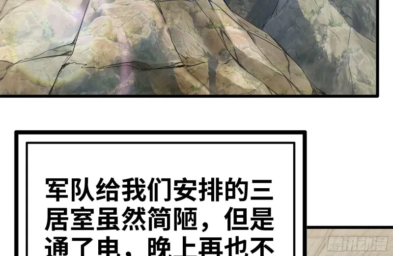 151-较量 第41页