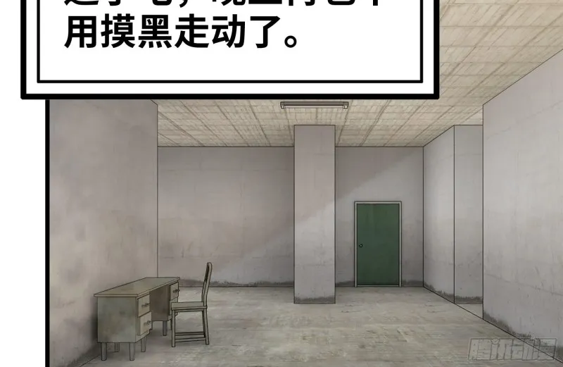 151-较量 第42页