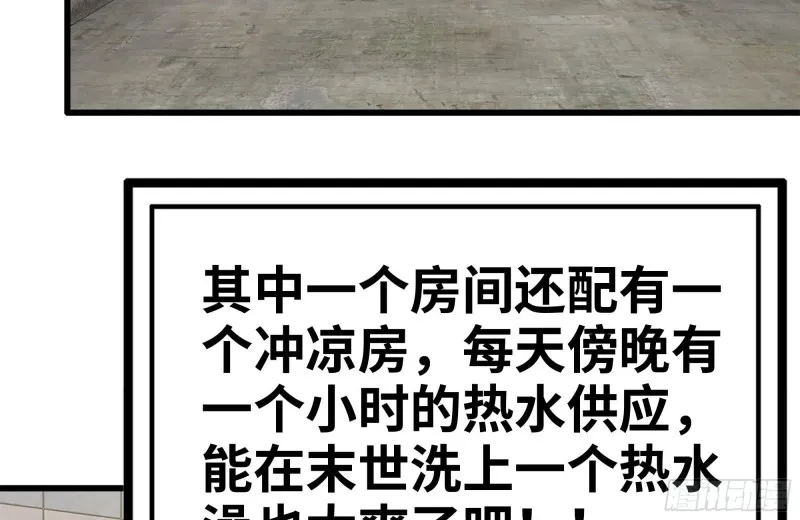 151-较量 第43页