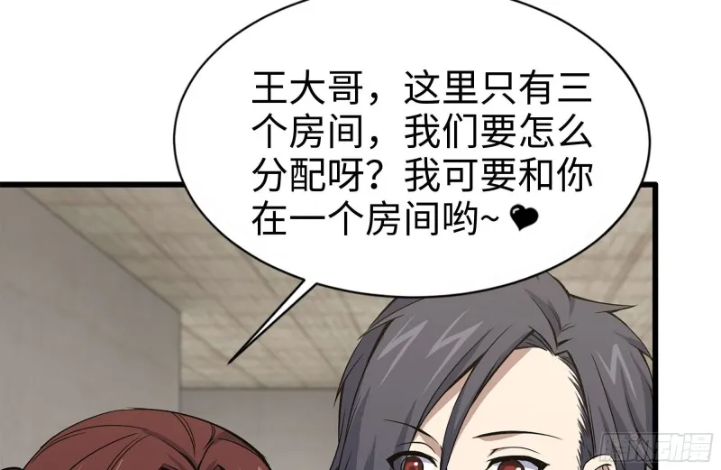 151-较量 第48页