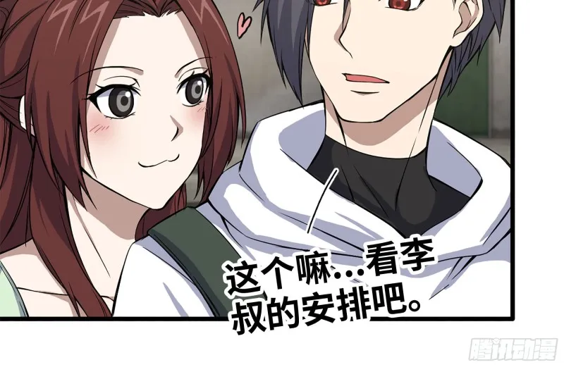 151-较量 第49页