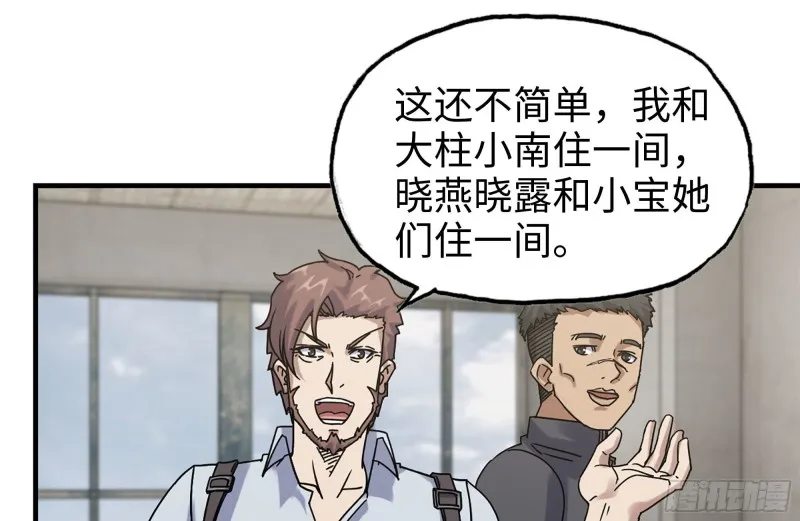 151-较量 第50页