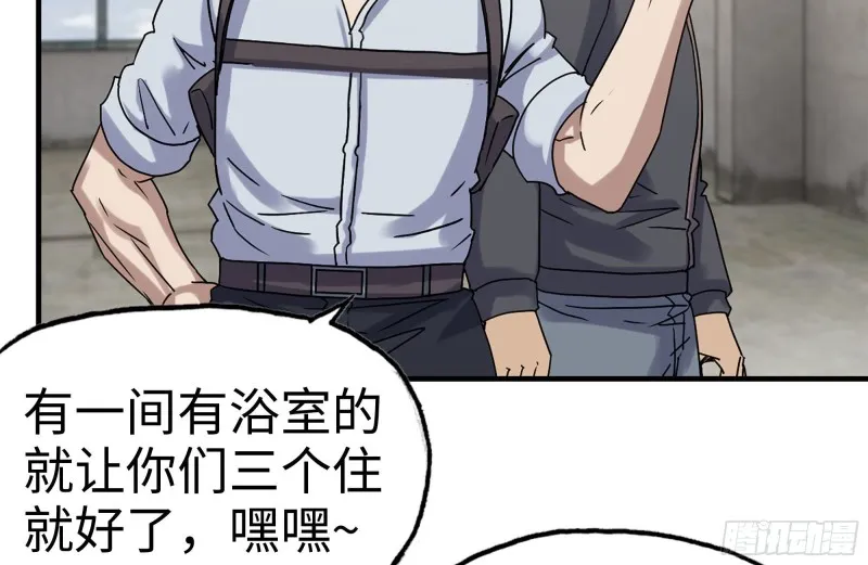 151-较量 第51页