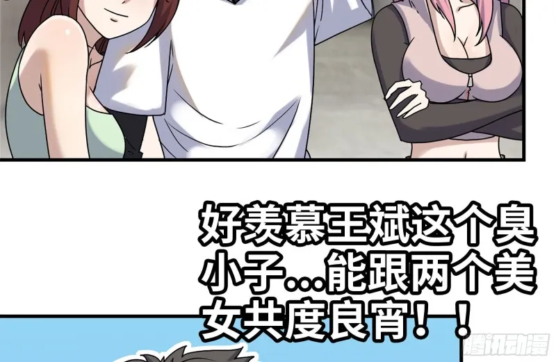 151-较量 第53页