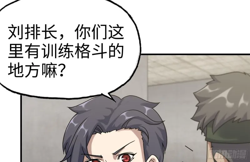 151-较量 第55页