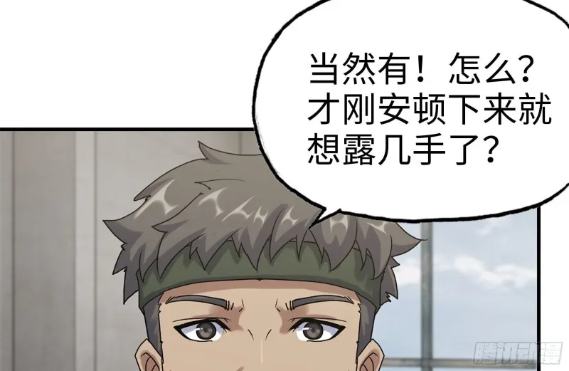 151-较量 第57页