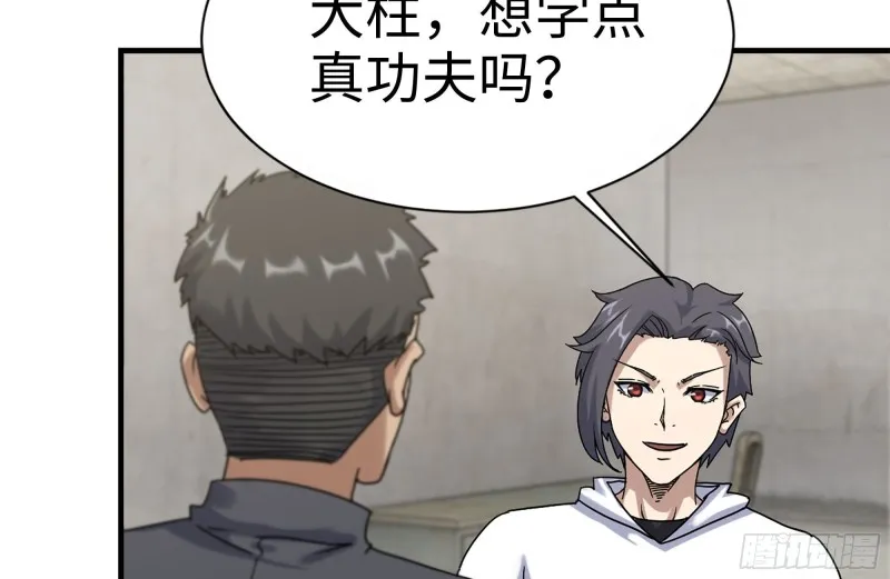 151-较量 第59页