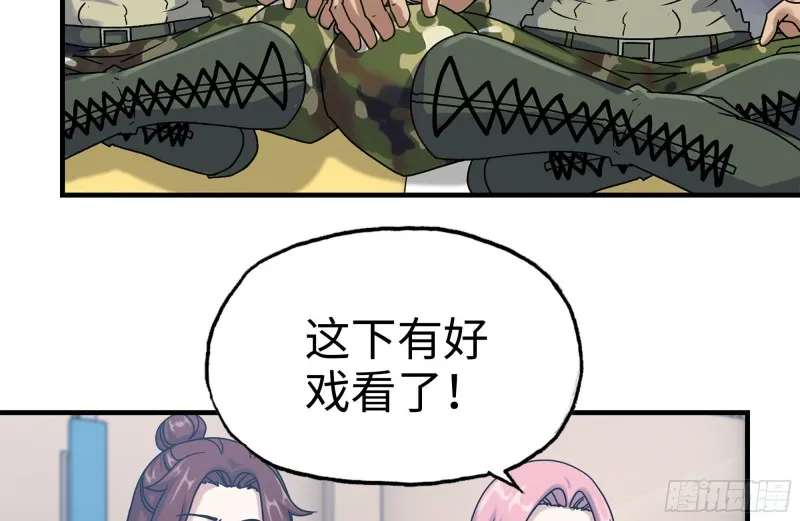 151-较量 第65页