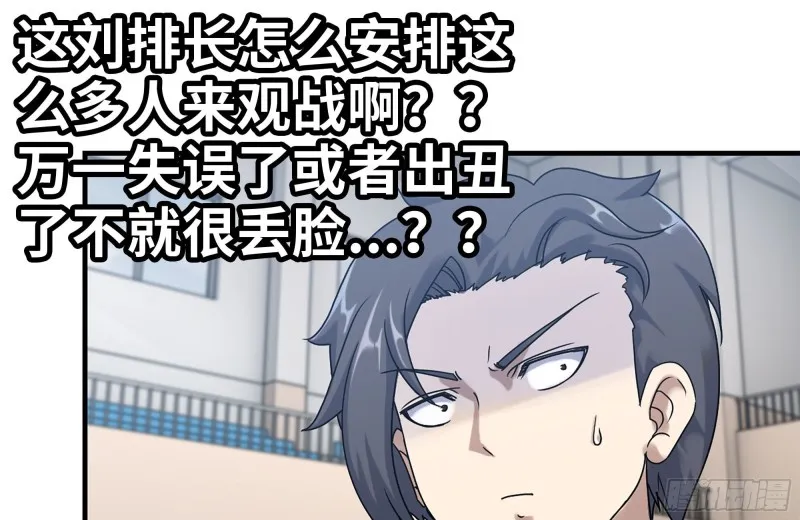 151-较量 第67页