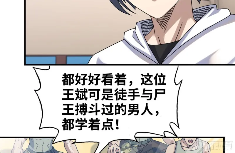 151-较量 第68页