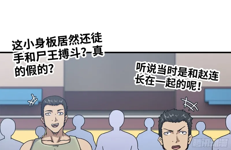 151-较量 第72页