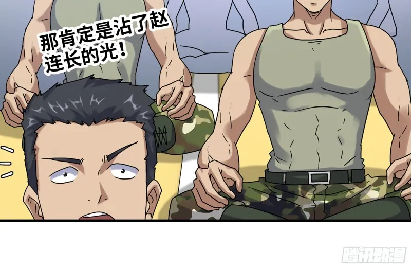 151-较量 第73页
