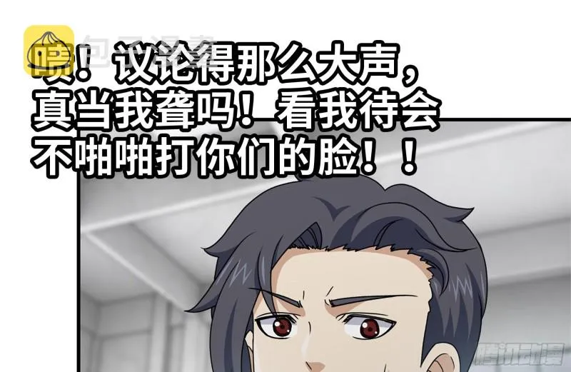151-较量 第74页
