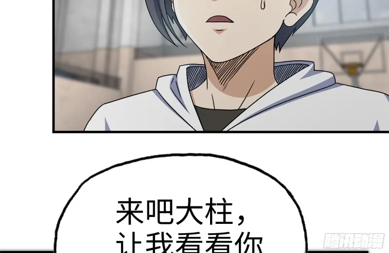151-较量 第75页