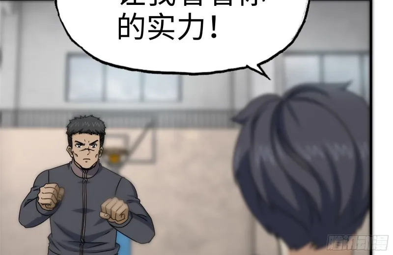 151-较量 第76页
