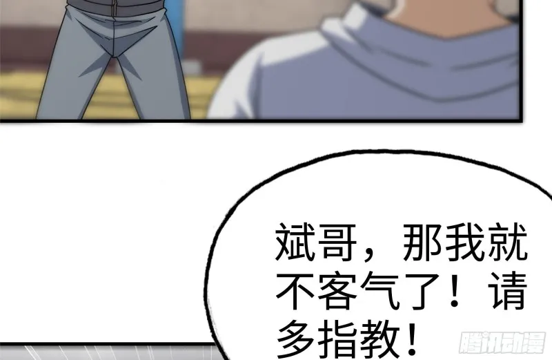151-较量 第77页